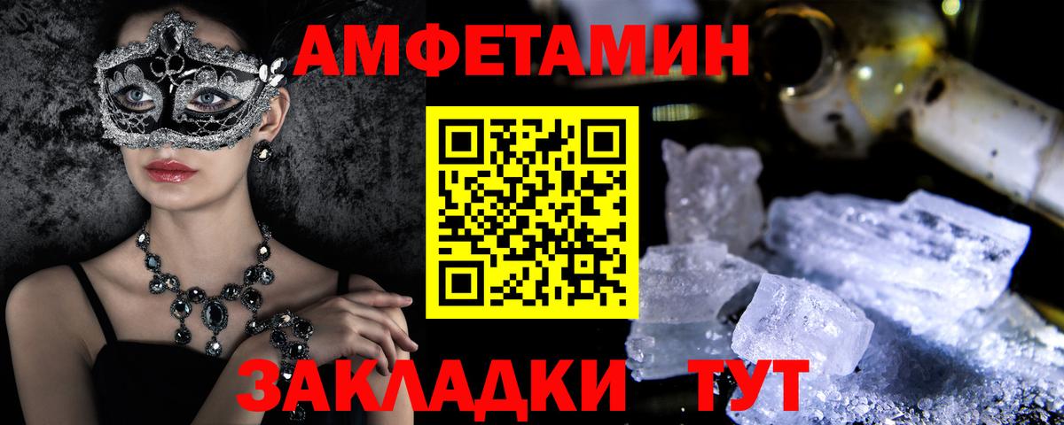Амфетамин  Вход с VPN  Гусь-Хрустальный  АМФ 98% 
