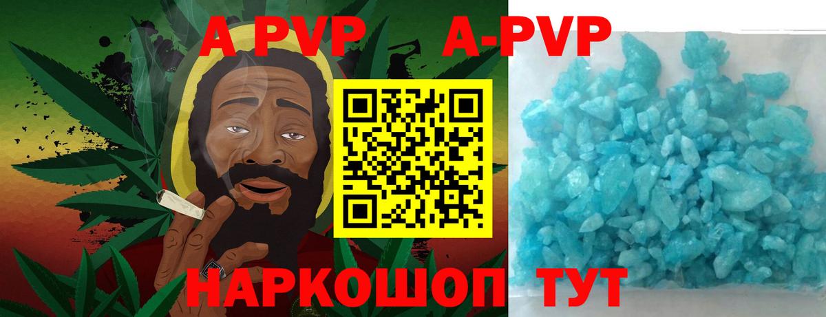 A-PVP мука Гусь-Хрустальный