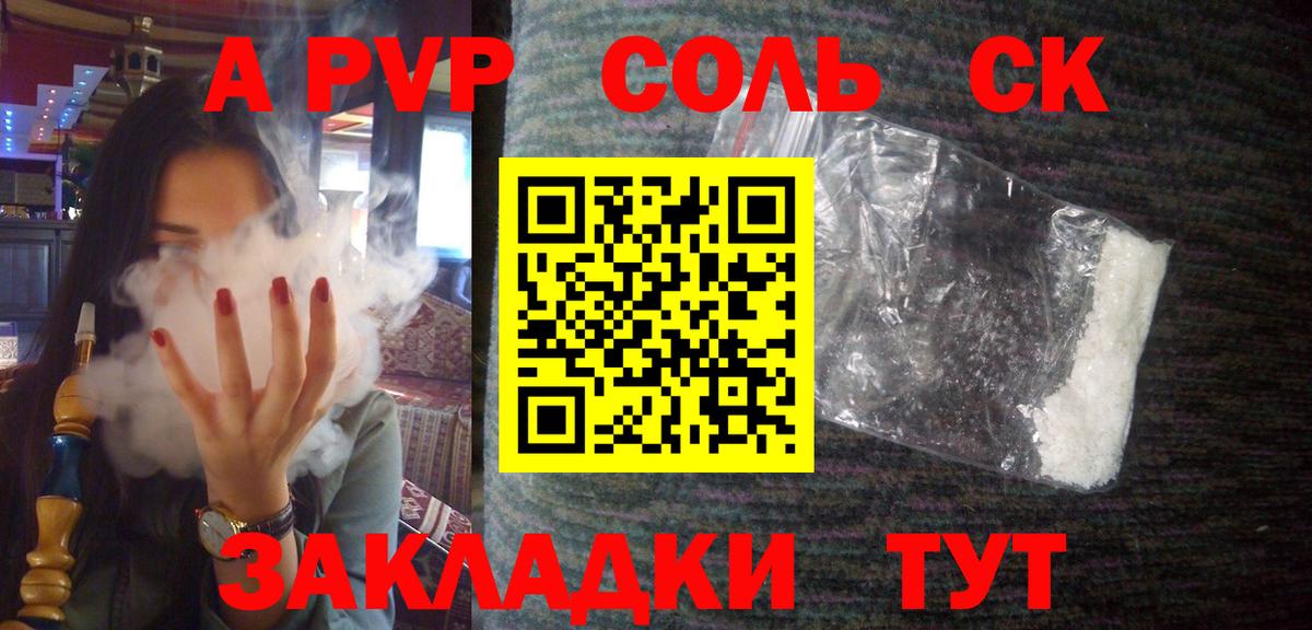 А ПВП СК КРИС  Alfa_PVP  Гусь-Хрустальный  Вход с VPN 