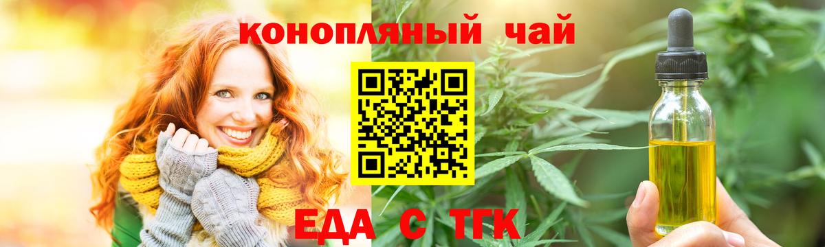 Cannafood конопля  Вход с VPN  Гусь-Хрустальный 