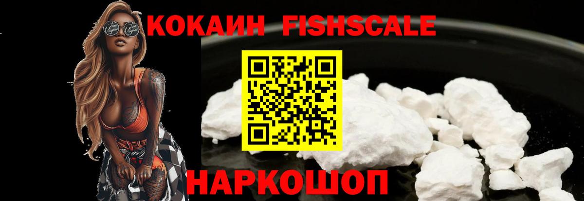 COCAIN  Cocaine Боливия  Вход с VPN  Гусь-Хрустальный 