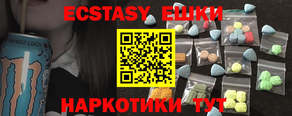 Ecstasy TESLA Гусь-Хрустальный