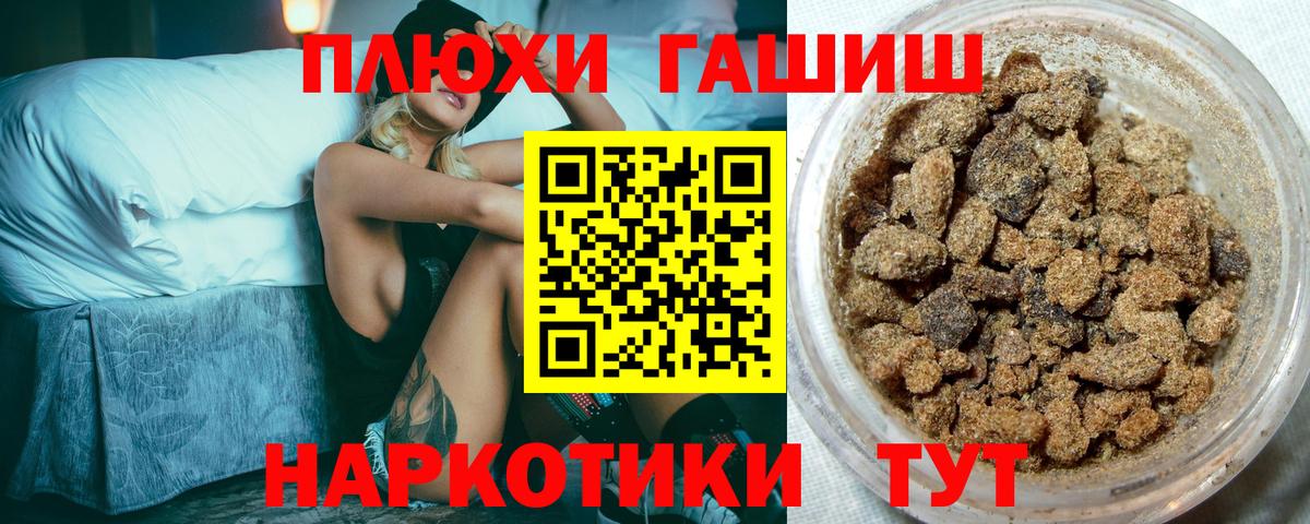 ГАШИШ гарик Гусь-Хрустальный