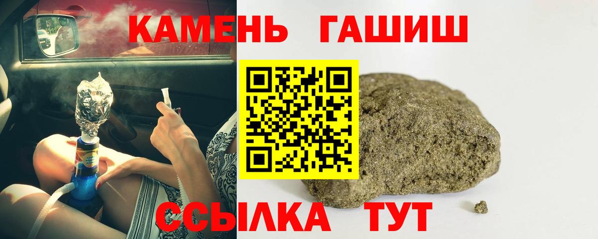 ГАШИШ Изолятор  ГАШ Premium  Гусь-Хрустальный  Вход с VPN 