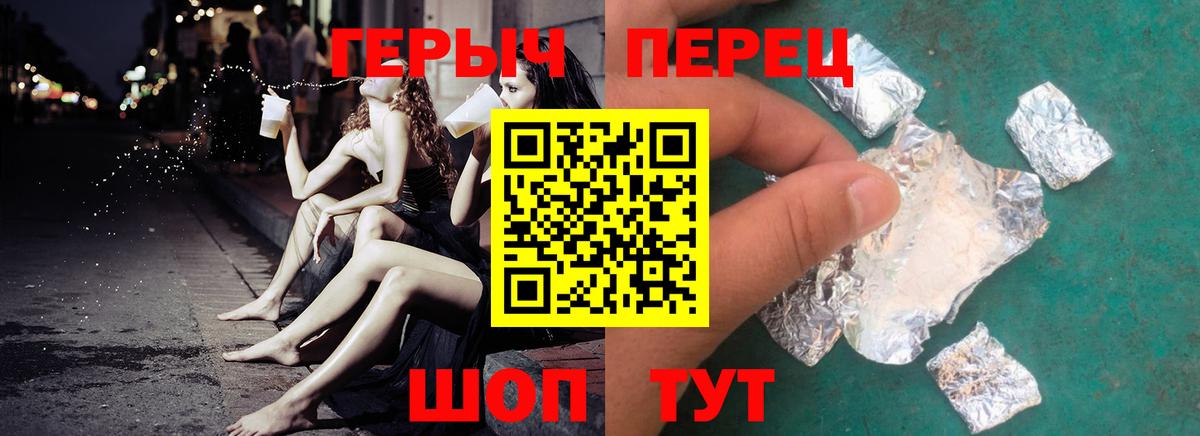 Героин Афган Гусь-Хрустальный