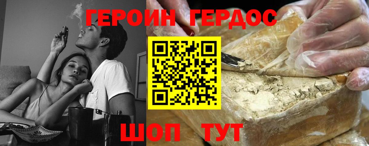 Гусь-Хрустальный  Героин  Вход с VPN  Героин хмурый 