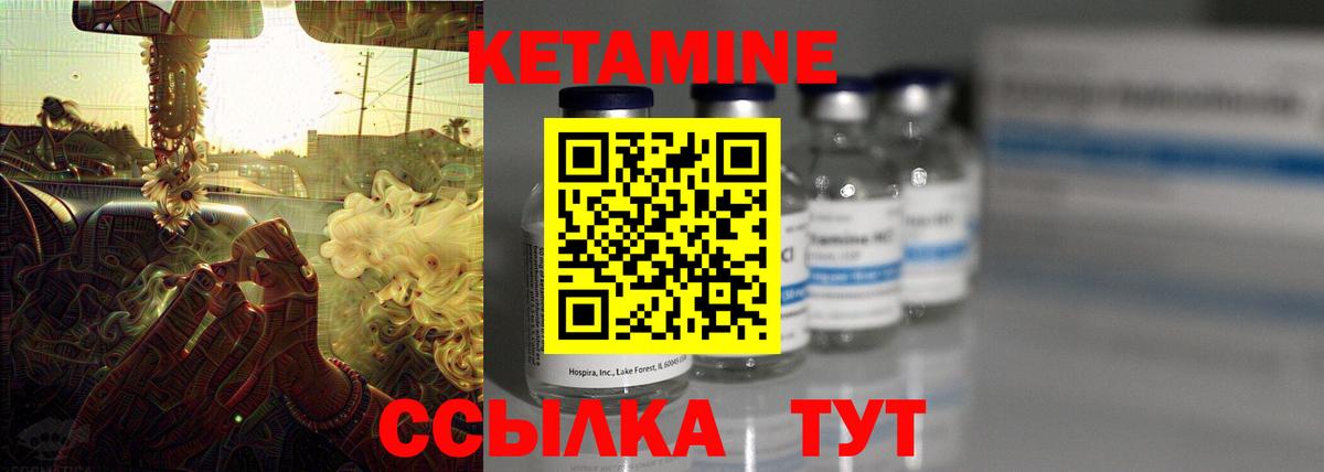 Гусь-Хрустальный  КЕТАМИН ketamine  Кетамин ketamine  Вход с VPN 