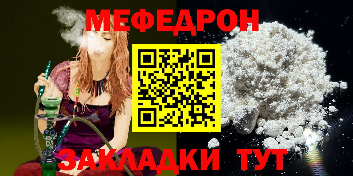 Мефедрон  Меф  Вход с VPN  Мефедрон 4 MMC  Гусь-Хрустальный  МЕФ мука 