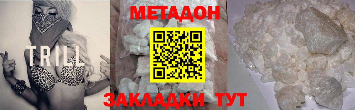 Гусь-Хрустальный  нарко площадка как зайти  Вход с VPN  МЕТАДОН кристалл 