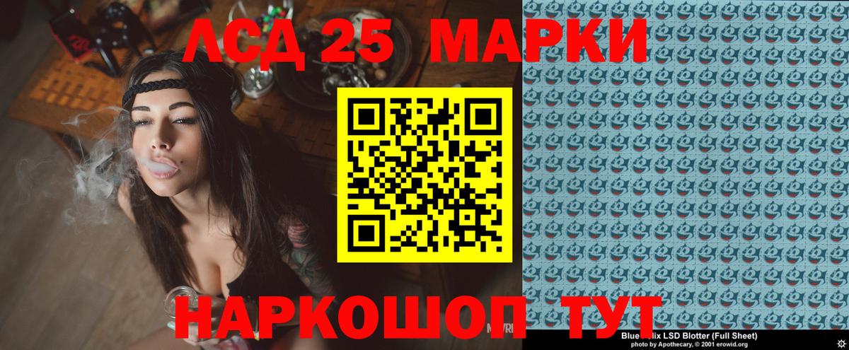 Марки 25I-NBOMe 1,8мг Гусь-Хрустальный