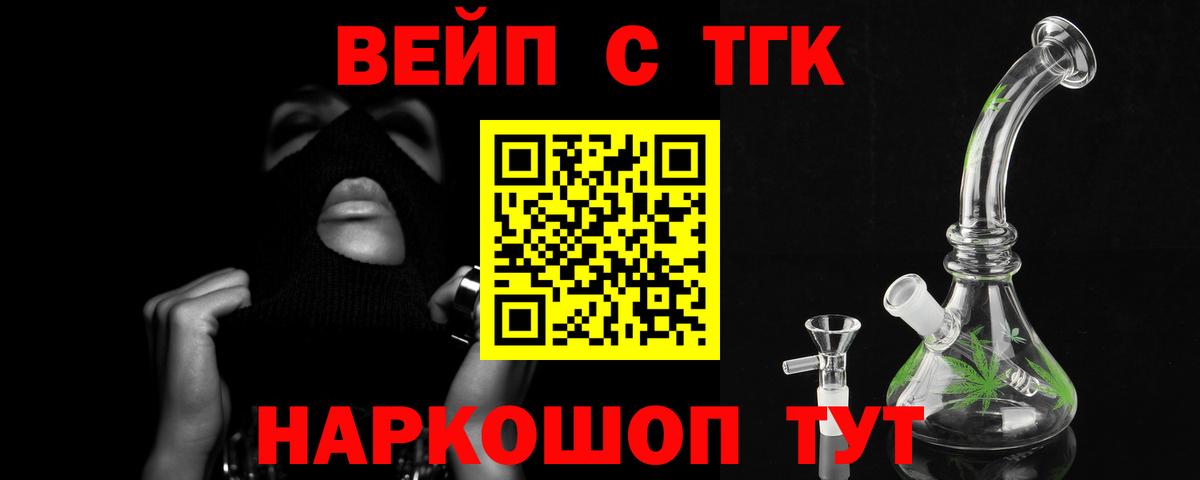 купить закладку  ТГК Wax  Вход с VPN  Гусь-Хрустальный  ТГК жижа 